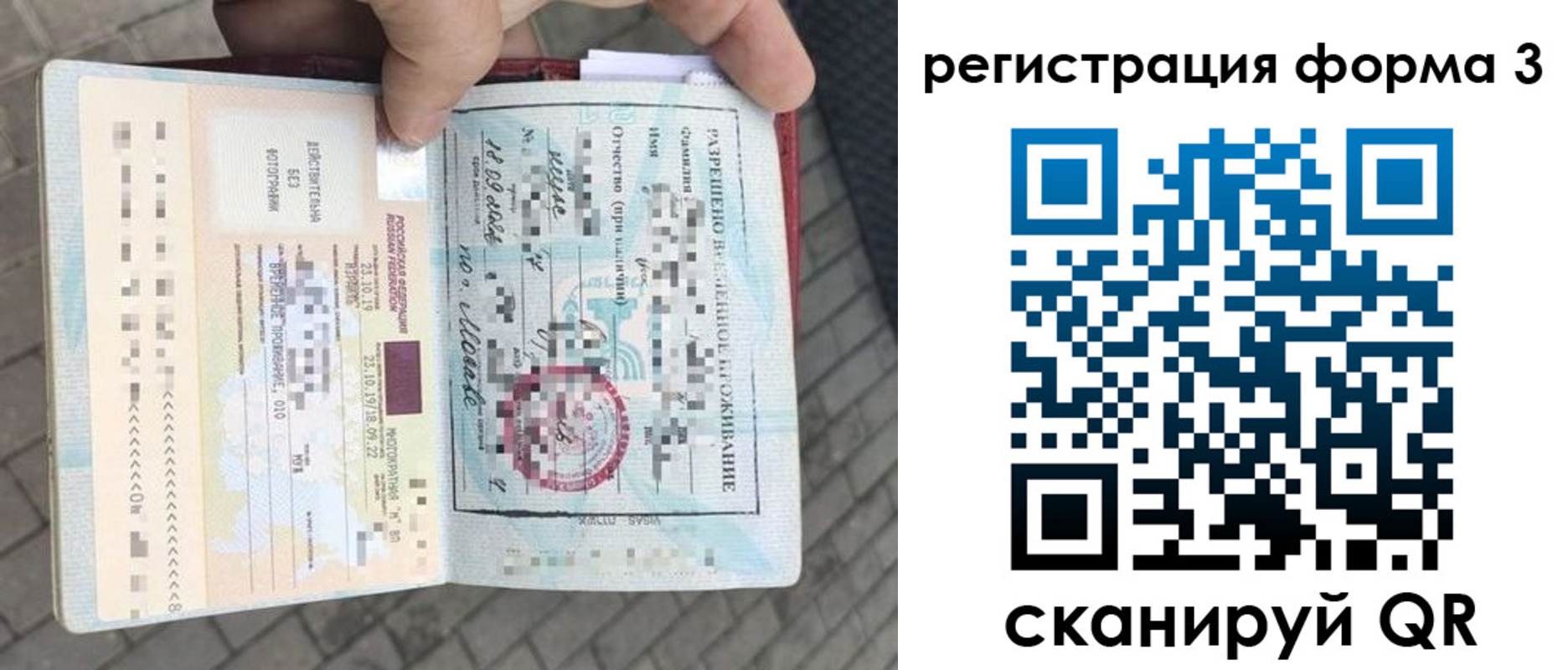 прописка в Лесном
