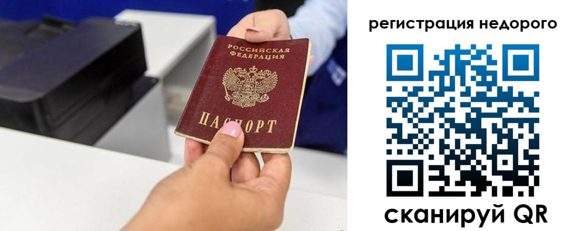 миграционный учет в Лесном