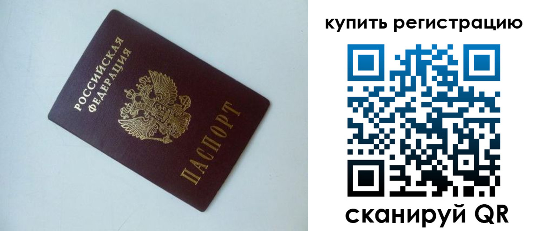 миграционный учет в Лесном