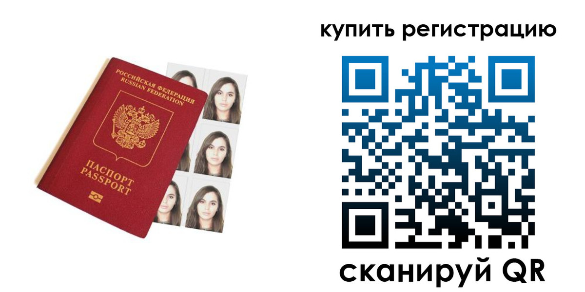 прописка гарантия в Лесном