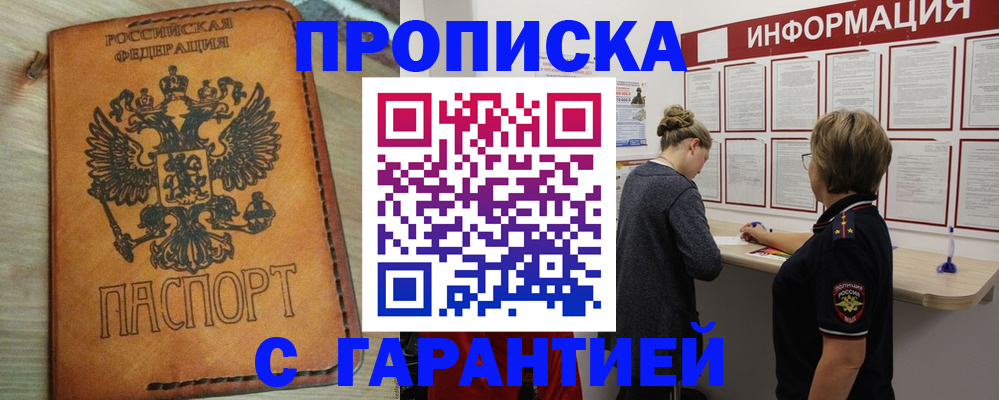 временная регистрация поиск в Лесном