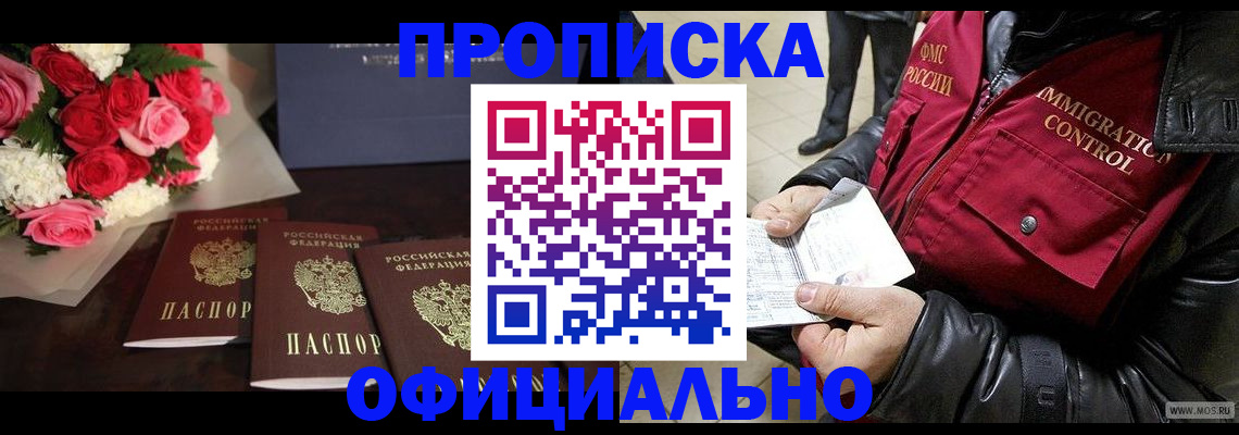 найти адрес прописки в Лесном