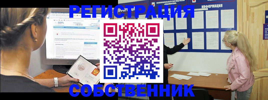 миграционный учет в Лесном