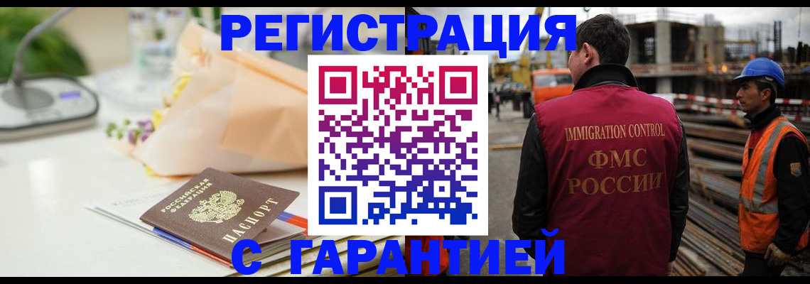 купить прописку в Лесном