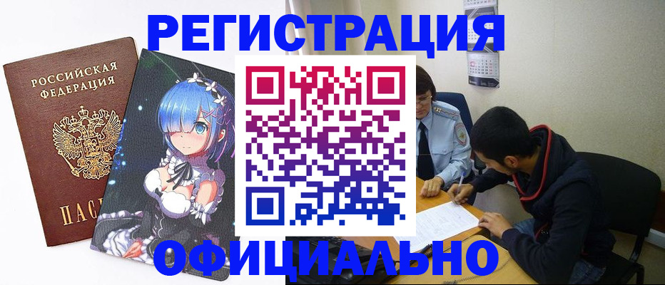 временная регистрация для школы в Лесном
