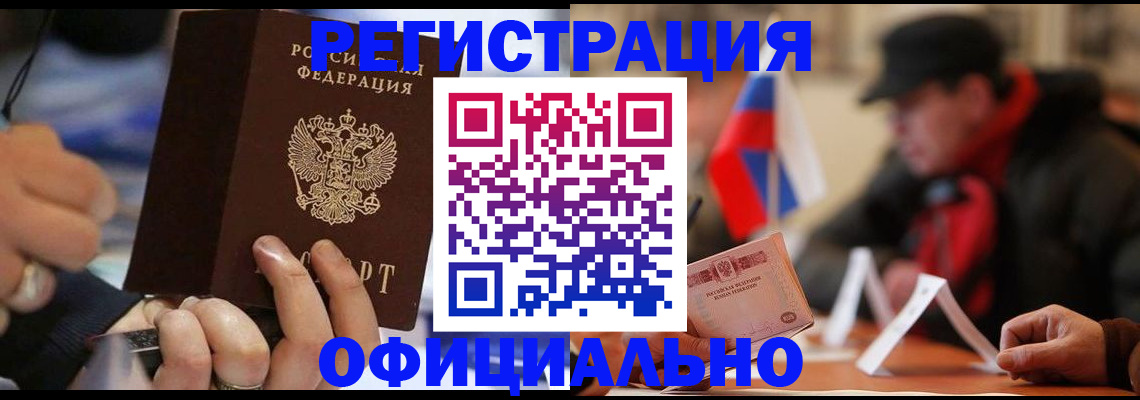 прописка паспорт в Лесном