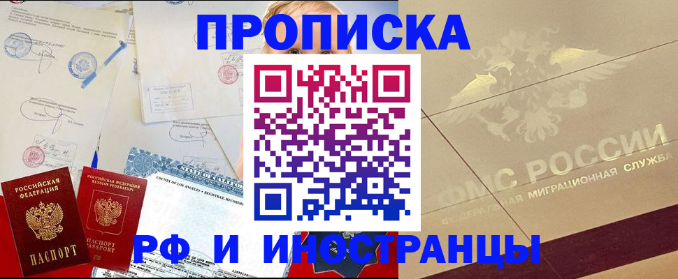 прописка для военкомата в Лесном