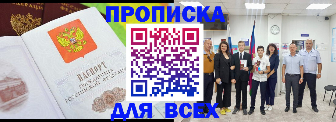 где прописаться в Лесном